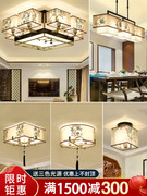 新中式客厅吸顶灯简约现代家用餐厅，卧室灯中国风创意套餐组合灯具