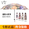 宏达太阳伞超轻小巧便携遮阳伞，女晴雨两用防晒防紫外线