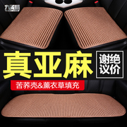 汽车坐垫单片四季通用荞麦壳，朗逸后排座椅夏季凉垫，三件套亚麻座垫