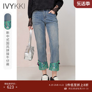 IVYKKI艾维2024春季时尚新中式国风拼接牛仔裤百搭直筒裤子女