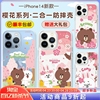 line布朗熊苹果(熊苹果)14手机壳plus13pro卡通iphone14promax保护套