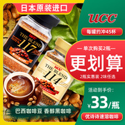 日本进口ucc117黑咖啡罐装悠诗诗学生健身无蔗糖114苦速溶咖啡粉