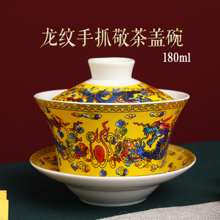 龙碗盖碗茶杯茶碗大号茶具彩绘八吉祥泡茶碗陶瓷白瓷三才碗手抓壶