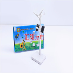 diy太阳能风力发电机益智模型