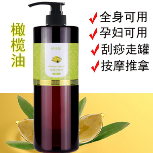 美容院专用大瓶装橄榄1000ml全身体按摩精油，基础油橄榄油润滑护肤