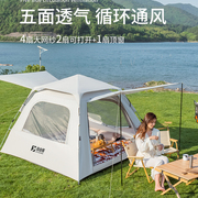 高档全自动帐篷户外便携式折叠野外露营加厚防雨野营装备自动野餐