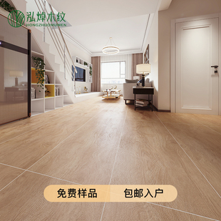 600x1200木纹瓷砖仿实木，客厅卧室原木，地板砖大板日式奶油风地砖