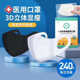 200只#3d立体医用口罩一次性，三层医疗正规黑色高颜值不花妆潮