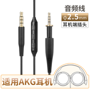 品吉高耳机线适用AKG K450 K451 K480 Q460 Y40 Y45BT N60NC音频线K430 K545 K840 K495 Y50 Y55 Y540 连接线