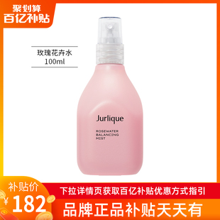 百亿补贴jurlique茱莉蔻玫瑰衡肤花卉，水喷雾爽肤水100ml