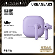 咨询URBANEARS/城市之音Alby无线蓝牙耳机入耳式运动耳塞