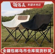 户外用品月亮椅折叠桌凳露营便携式沙滩，懒人躺椅野外马扎