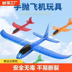 手抛飞机玩具发光户外滑翔飞机儿童回旋滑行泡沫飞机模型安全飞行
