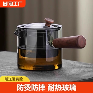 侧把茶壶玻璃2024煮茶器家用耐高温单壶烧水公道杯功夫茶泡茶