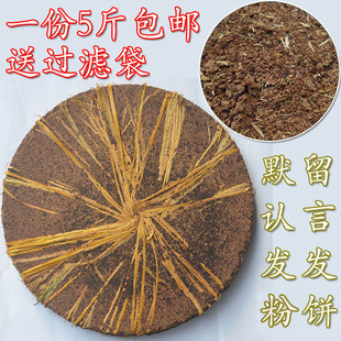 新货山茶枯饼茶麸茶籽饼粉茶粕洗发止痒防脂溢性脱发洗发洗碗5斤