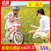 优贝儿童自行车珍妮161820寸脚踏车3679岁小中童车女单非折叠宝宝