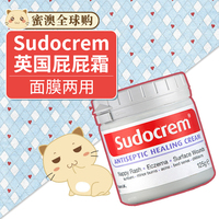 sudocrem英国护臀膏两用屁屁，霜