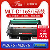 适用三星MLT-D116S/L硒鼓M2676N/FH粉盒M2675F 2876hn Xpress m2626d成像鼓架m2875fw墨粉2835dw碳粉2836墨盒