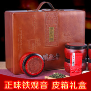 茶叶铁观音 兰花香 安溪铁观音礼盒装 乌龙茶新茶 浓香型 皮箱