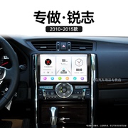 10-15老款丰田锐志专用一体机改装液晶carplay中控显示大屏导航仪