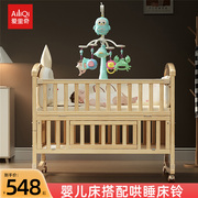 爱里奇婴儿床实木宝宝bb新生儿，摇篮多功能无漆可移动儿童拼接大床