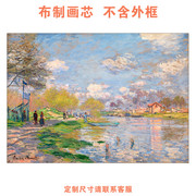 莫奈塞纳河畔的春天打印玄关客厅，装饰画欧式风景油画布画芯未装裱