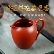 宜兴原矿紫砂杯醒茶器纯全手工制作耐热功夫茶具家用公道杯