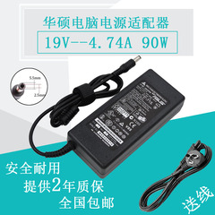 华硕F81S/SE F80Q X82S N80V X87Q笔记本电源适配器充电器线