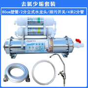 佳沅600a1000a过滤不锈钢，中央净水器家用厨房净水器，600x升1000