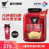 BSN乳清蛋白质粉Syntha-6六重矩阵蛋白粉缓释健肌whey健身复合5磅