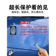 汽车镀晶套装9h纳米漆面，镀膜真结晶原液水晶，剂喷雾液体玻璃蜡