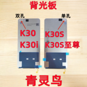 适用红米 K30 K30i K30S至尊 红米10X 总成屏幕液晶背光灯背光板