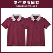 儿童枣红色夏款学生校服男女童POLO衫宽松打底衫纯棉酒红T恤短袖