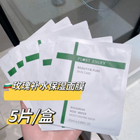 补水保湿小分子，提亮去黄贴片面膜