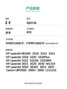 适用惠普m1005硒鼓HP1020墨盒 打印机 惠普m1005mfp墨盒 laserjet