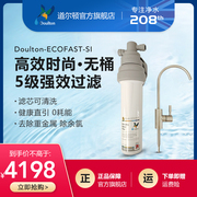 英国进口道尔顿净水器，ecofast-si家用直饮厨房净水机水龙头过滤器