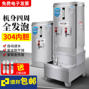 定制饭店用开水器3kw开水器烧开水器自动进水烧水器工业工厂用开