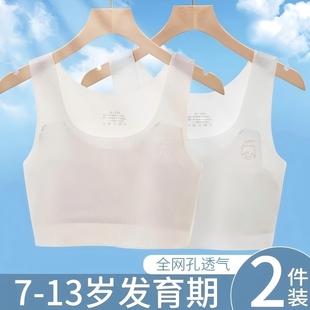 女童内衣小背心发育期13岁儿童12小学生10少女初期文胸女孩夏季薄