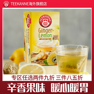 teekanne进口柠檬姜茶冲泡无糖，茶包姜丝袋泡茶果味生姜茶养生茶叶