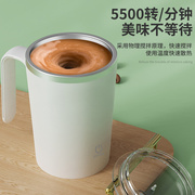 搅拌杯便携磁力电动旋转奶茶全自动懒人神器高颜值充电咖啡杯