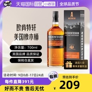 自营Auchentoshan/欧肯特轩 苏格兰美国橡木桶单一麦芽威士忌