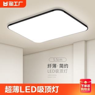 超薄LED吸顶灯大气长方形客厅灯现代简约卧室灯书房大厅灯具