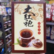 港澳 SAILEING BOAT帆船牌大红袍武夷岩茶盒装80g 下午茶饮品