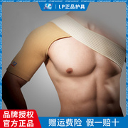 lp958护肩运动篮球健身羽毛球，男女深蹲肩膀，保暖防脱臼拉伤护肩带