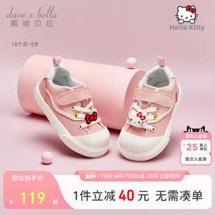 Hello Kitty联名戴维贝拉女童帆布鞋2024春秋儿童女宝宝鞋子