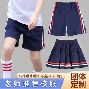 儿童校服裤子男童短裤夏季女红白条校裤两条杠薄纯棉中小学生短裙