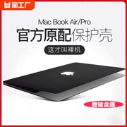 适用2023苹果笔记本电脑保护壳macbook保护套air13寸电脑外壳pro14超薄16.2英寸磨砂m12软壳mac贴膜配件