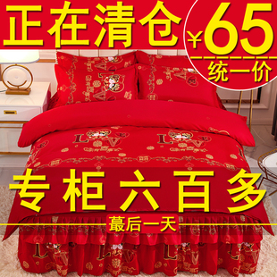 加厚全棉纯棉四件套床裙韩式公主，风床罩床单，被套婚庆大红床上用品