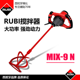 RUBI西班牙瑞比MIX-9N电动搅拌机涂料油漆水泥腻子粉混凝土搅拌器