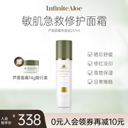 infinite aloe夏季去黄提亮乳液敏感肌护肤品芦荟霜保湿修护清爽